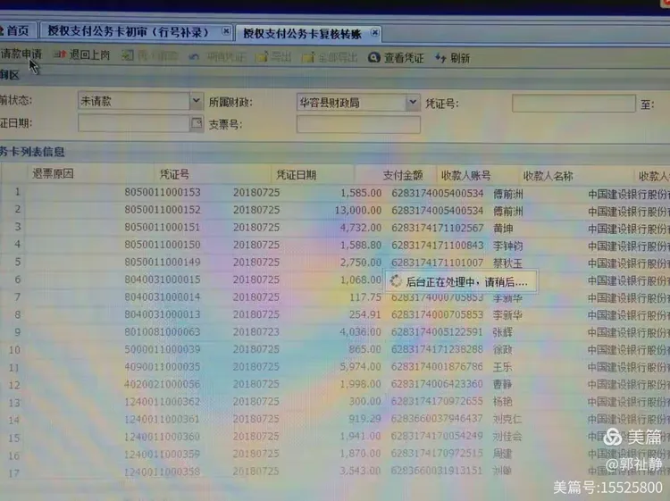 关于国库支付业务电子化的思考